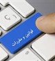 قوانین و مقررات